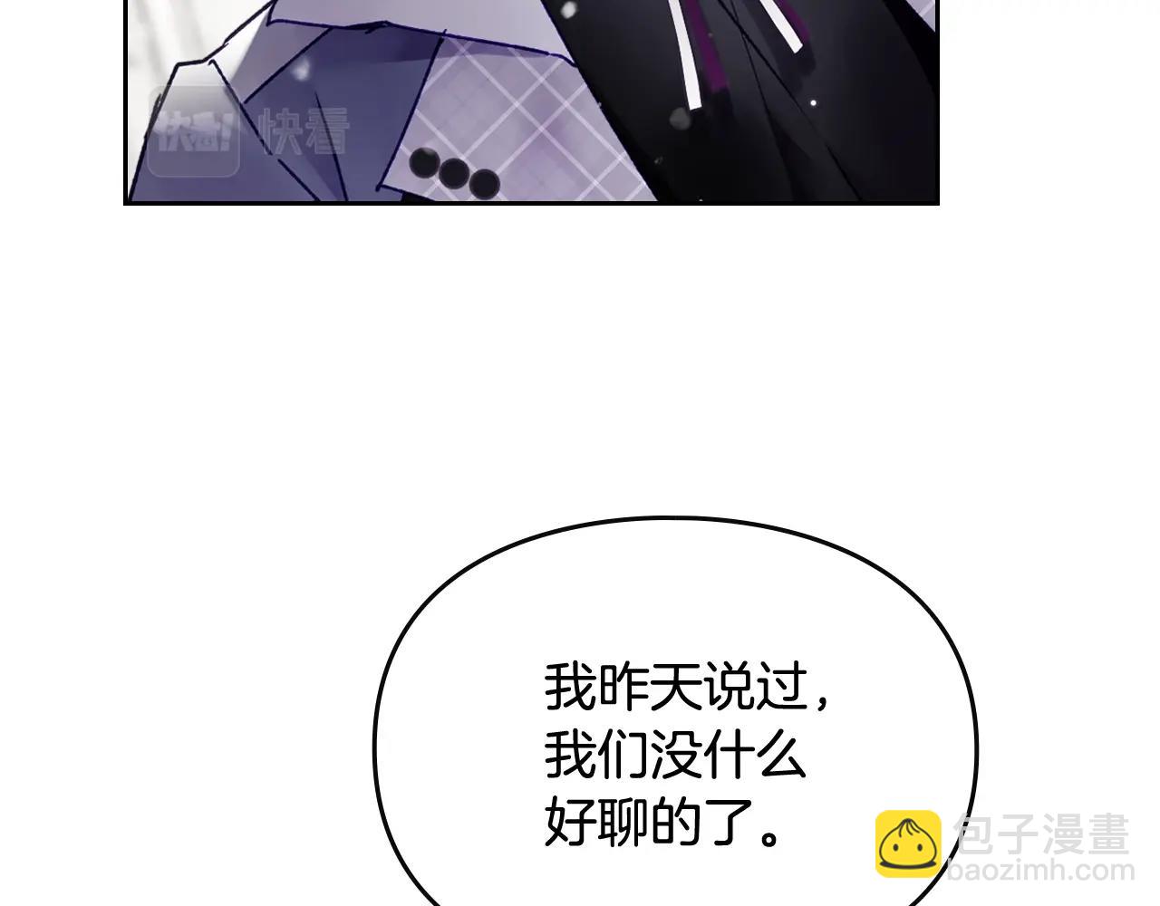 🍔恋爱手游的男主都很危险 第二季完结篇 无所谓 第47页