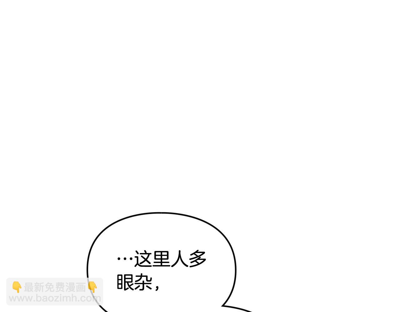 🍔恋爱手游的男主都很危险 第二季完结篇 无所谓 第49页