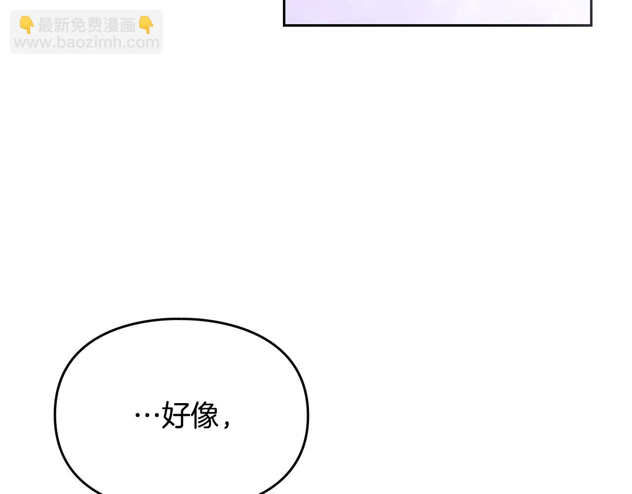 🍔恋爱手游的男主都很危险 第二季完结篇 无所谓 第5页
