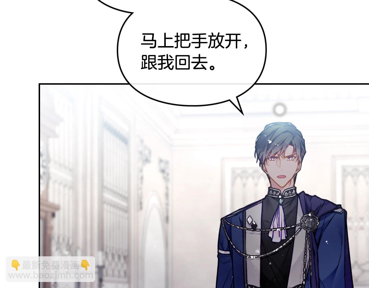 🍔恋爱手游的男主都很危险 第二季完结篇 无所谓 第50页