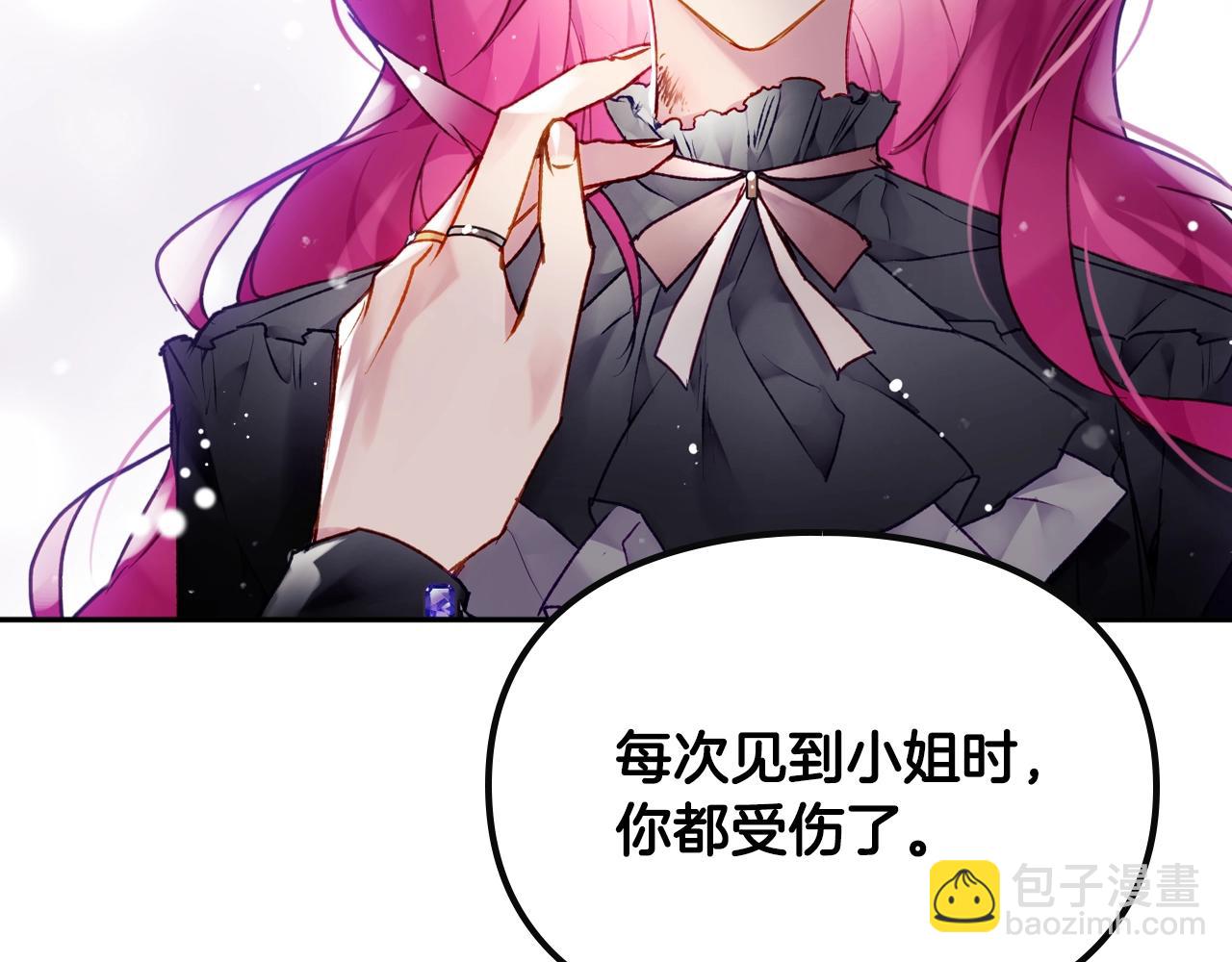 🍔恋爱手游的男主都很危险 第二季完结篇 无所谓 第7页