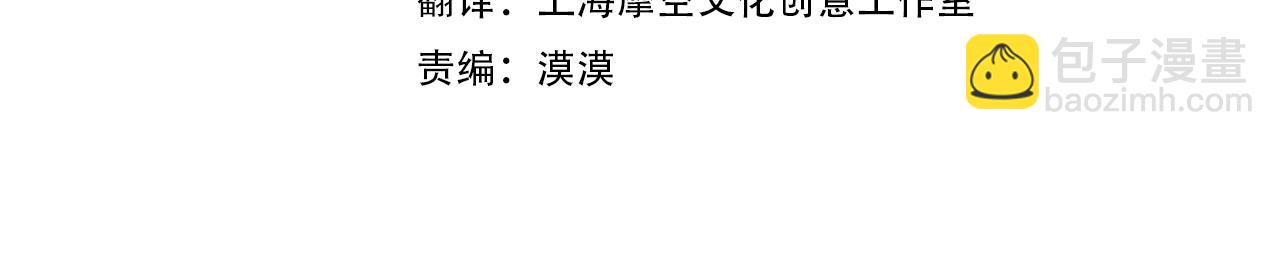 🍔恋爱手游的男主都很危险 第三季第2话 意外的信任 第12页
