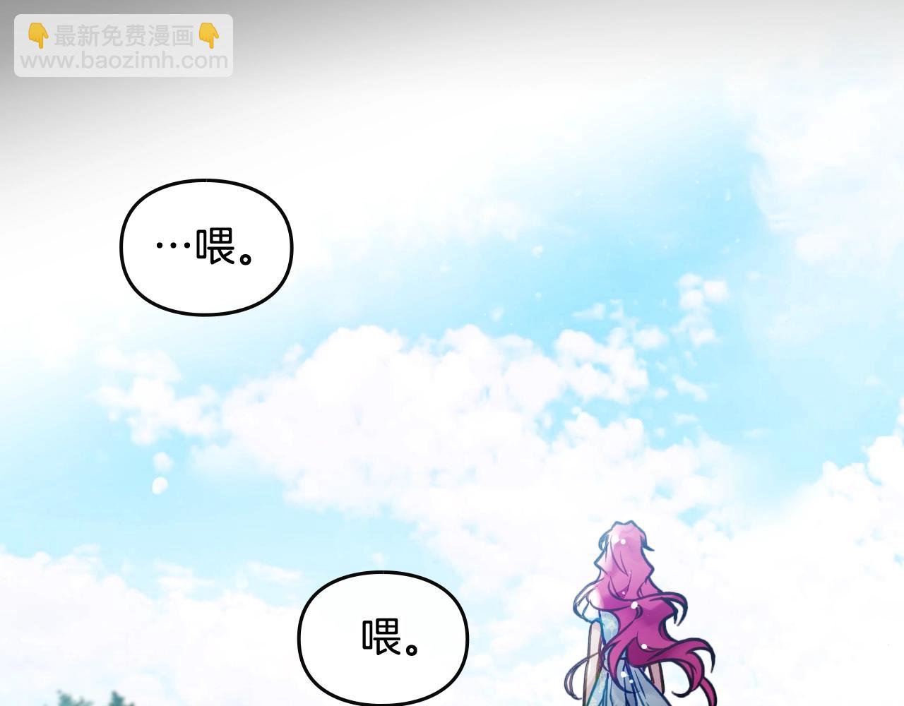 🍔恋爱手游的男主都很危险 第三季第2话 意外的信任 第2页