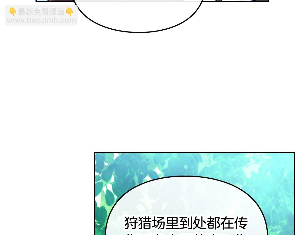 🍔恋爱手游的男主都很危险 第三季第2话 意外的信任 第23页