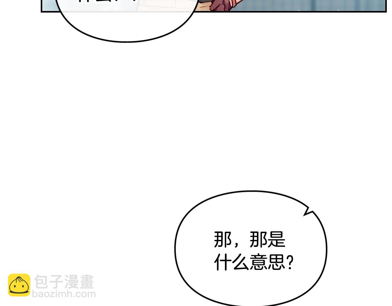 🍔恋爱手游的男主都很危险 第三季第2话 意外的信任 第30页