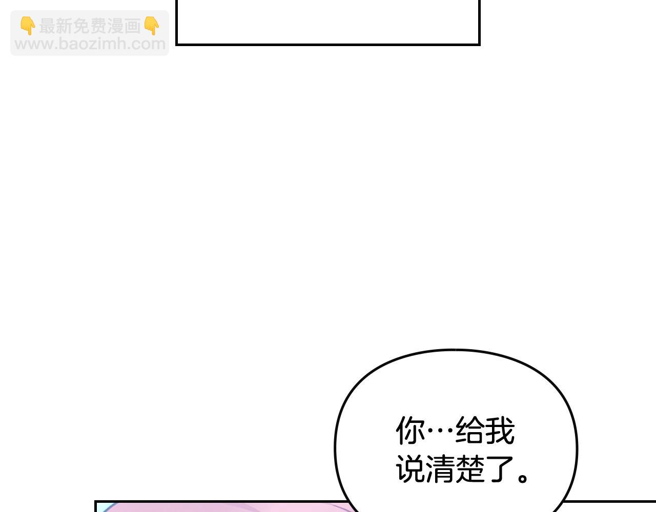 🍔恋爱手游的男主都很危险 第三季第2话 意外的信任 第33页