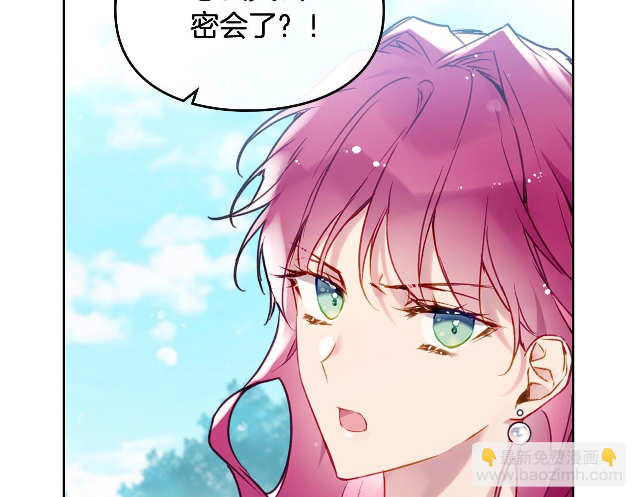🍔恋爱手游的男主都很危险 第三季第2话 意外的信任 第36页