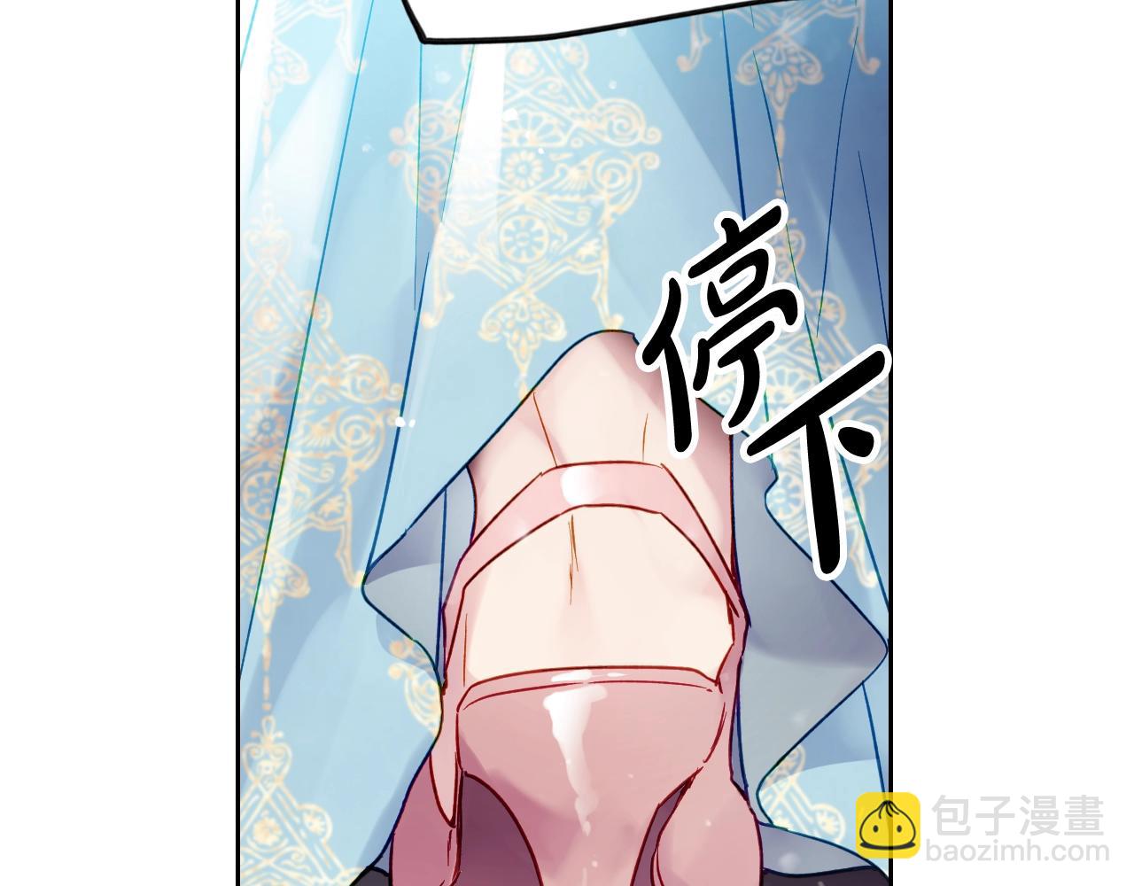 🍔恋爱手游的男主都很危险 第三季第2话 意外的信任 第4页