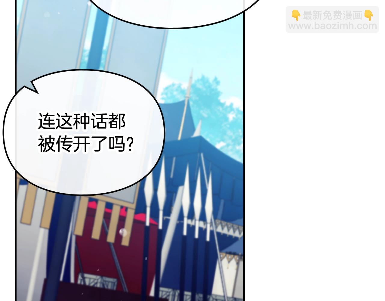 🍔恋爱手游的男主都很危险 第三季第2话 意外的信任 第40页