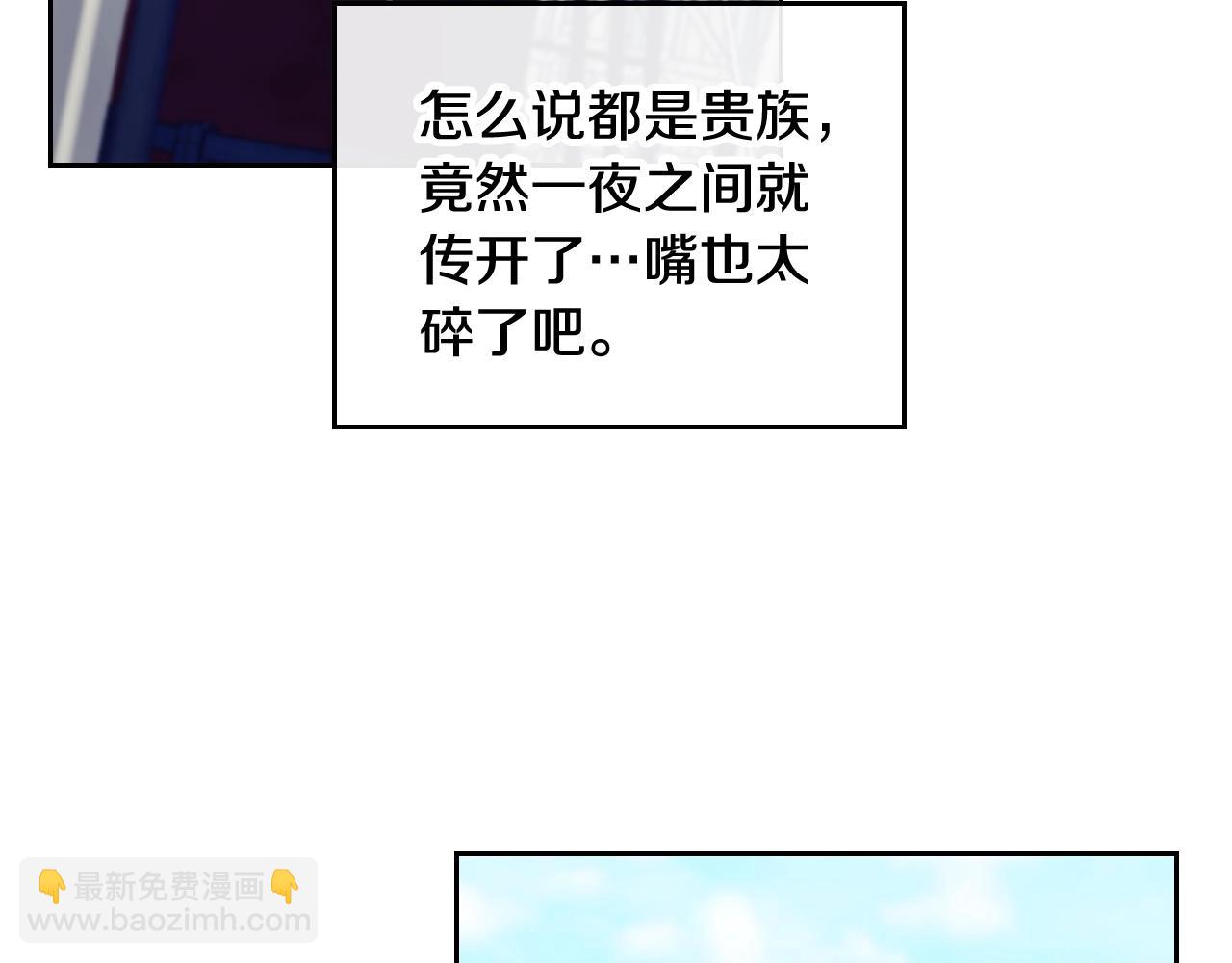 🍔恋爱手游的男主都很危险 第三季第2话 意外的信任 第41页