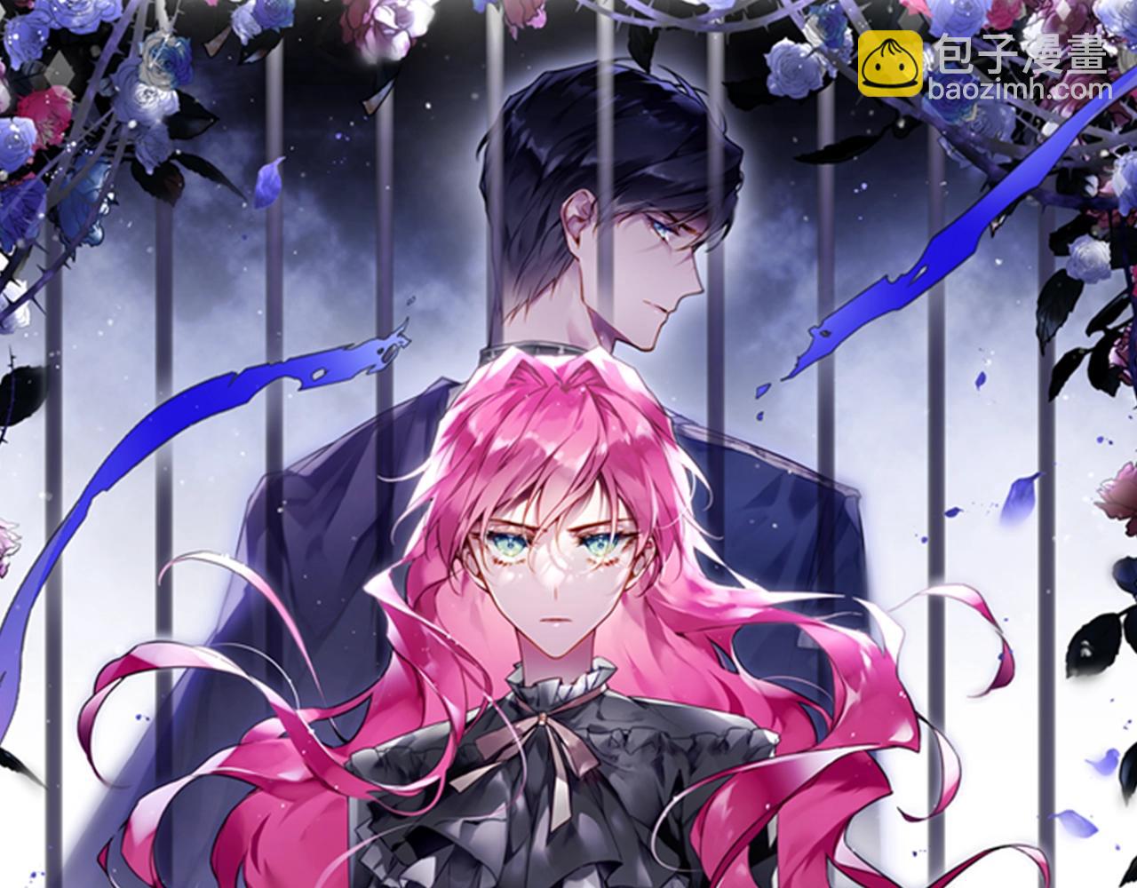 🍔恋爱手游的男主都很危险 第三季第2话 意外的信任 第9页