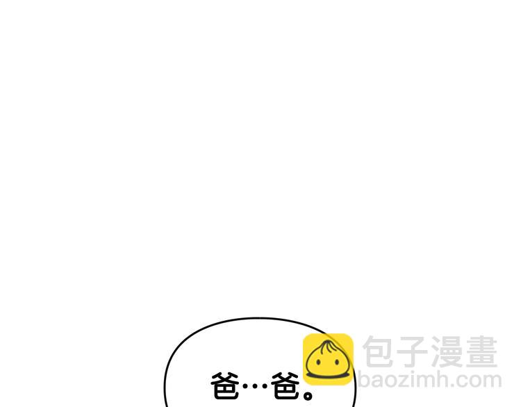 🍔恋爱手游的男主都很危险 第7话 该认怂就认怂 第12页