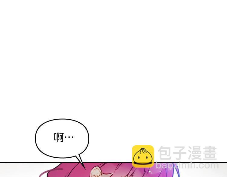 🍔恋爱手游的男主都很危险 第7话 该认怂就认怂 第18页