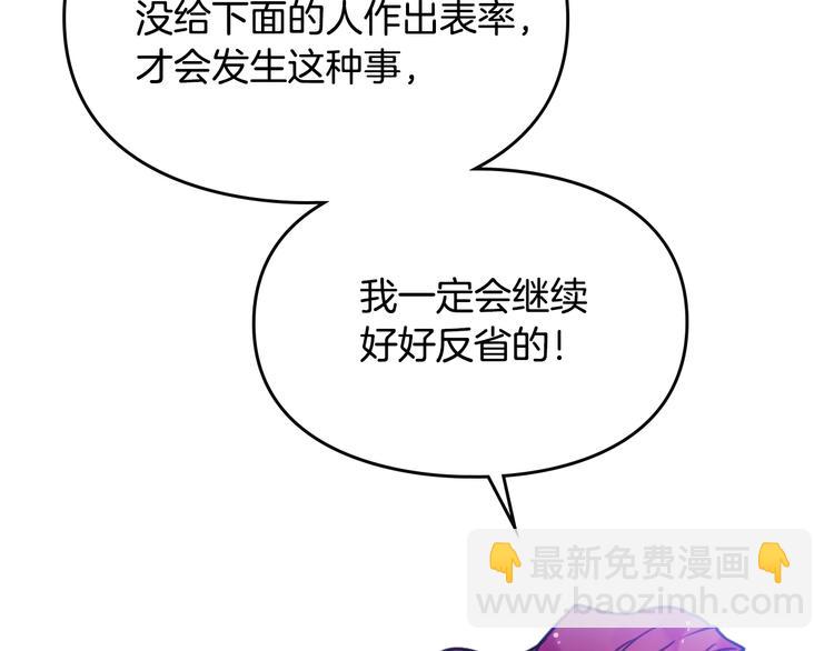 🍔恋爱手游的男主都很危险 第7话 该认怂就认怂 第22页