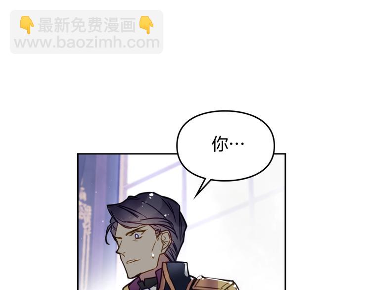 🍔恋爱手游的男主都很危险 第7话 该认怂就认怂 第24页