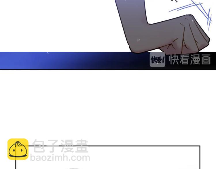 🍔恋爱手游的男主都很危险 第7话 该认怂就认怂 第30页