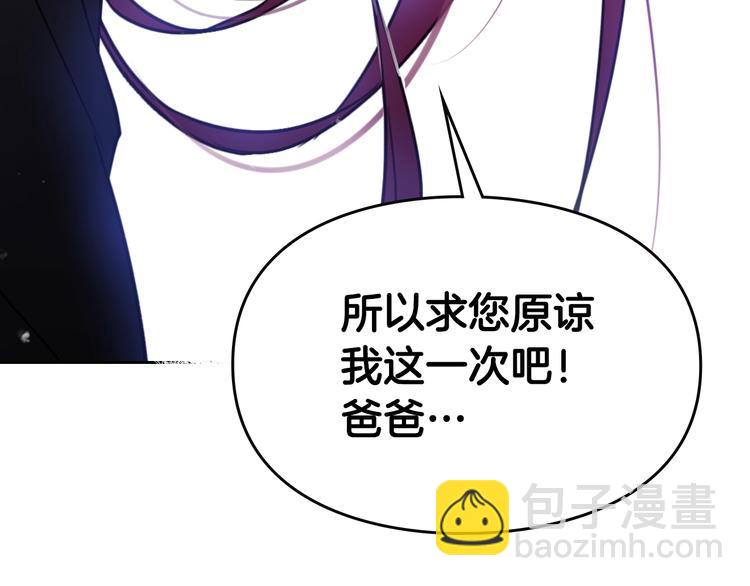 🍔恋爱手游的男主都很危险 第7话 该认怂就认怂 第34页