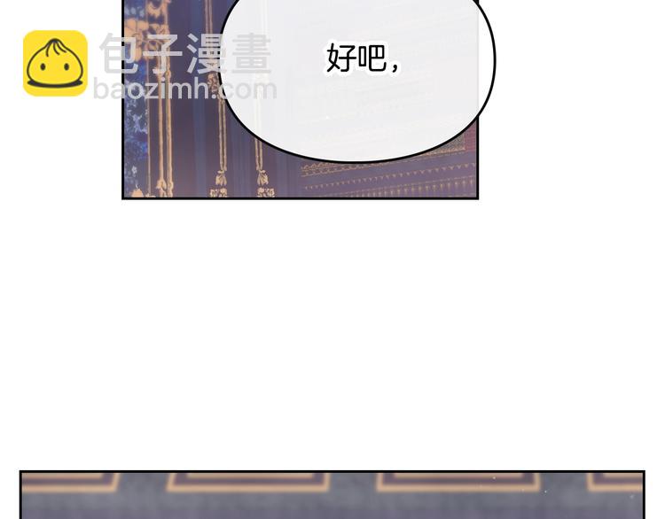 🍔恋爱手游的男主都很危险 第7话 该认怂就认怂 第38页