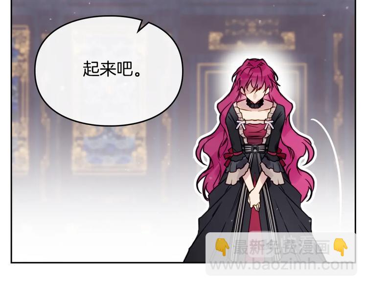 🍔恋爱手游的男主都很危险 第7话 该认怂就认怂 第39页