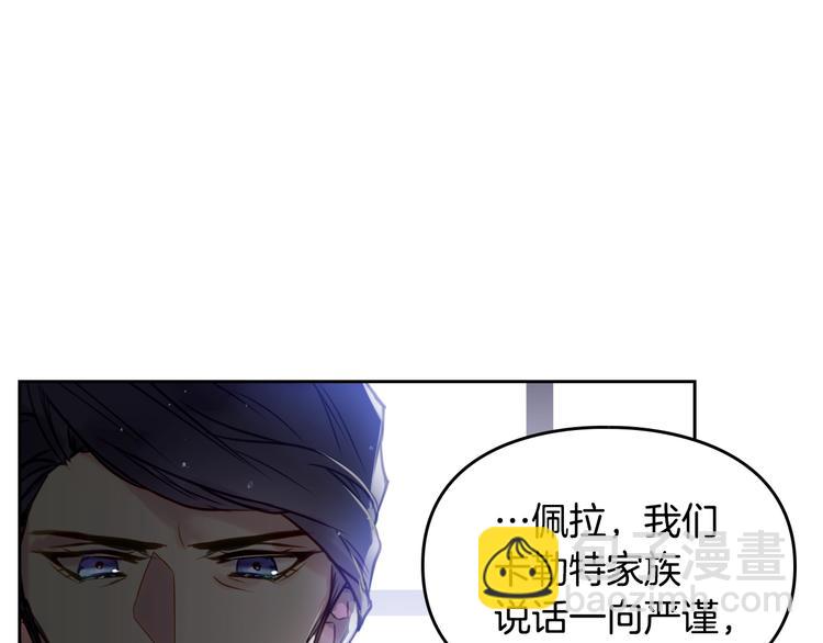 🍔恋爱手游的男主都很危险 第7话 该认怂就认怂 第40页