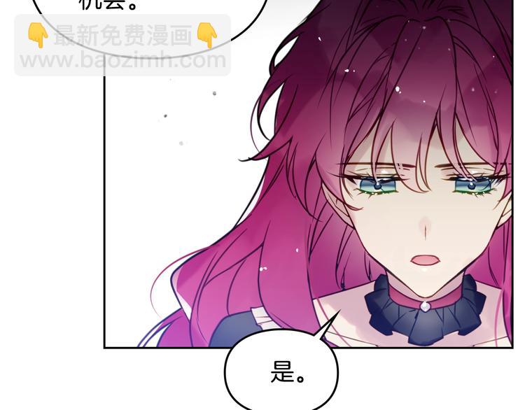 🍔恋爱手游的男主都很危险 第7话 该认怂就认怂 第42页
