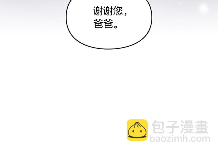 🍔恋爱手游的男主都很危险 第7话 该认怂就认怂 第44页