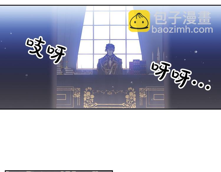 🍔恋爱手游的男主都很危险 第7话 该认怂就认怂 第46页