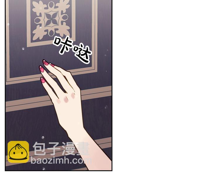 🍔恋爱手游的男主都很危险 第7话 该认怂就认怂 第47页