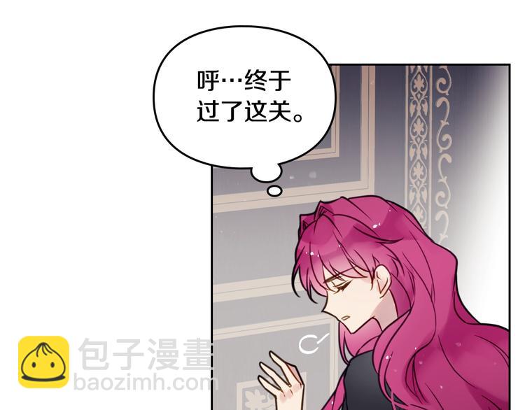 🍔恋爱手游的男主都很危险 第7话 该认怂就认怂 第48页