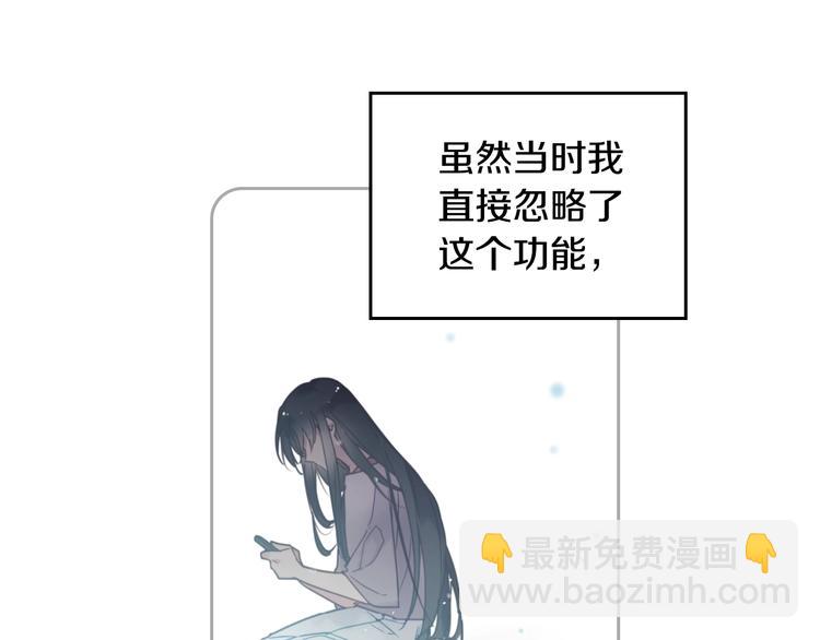 🍔恋爱手游的男主都很危险 第7话 该认怂就认怂 第8页