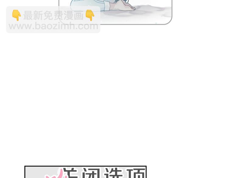 🍔恋爱手游的男主都很危险 第7话 该认怂就认怂 第9页