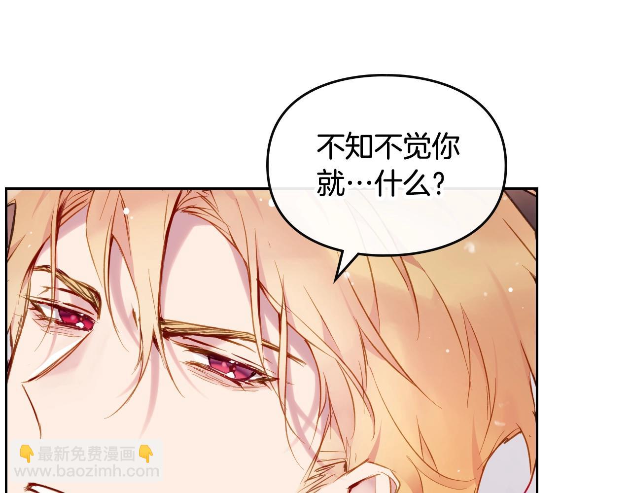 🍔恋爱手游的男主都很危险 第4话 狩猎闭幕 第12页