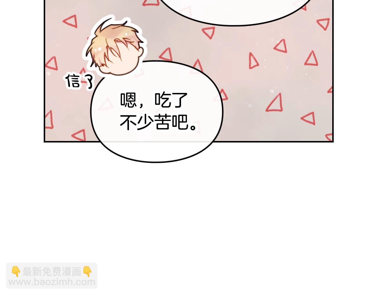 🍔恋爱手游的男主都很危险 第4话 狩猎闭幕 第15页