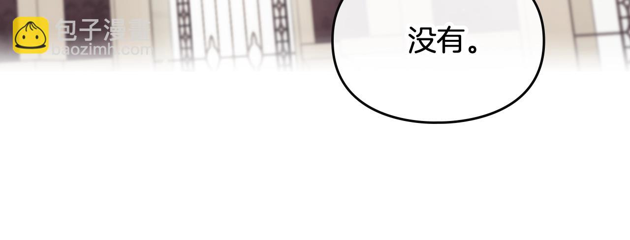 🍔恋爱手游的男主都很危险 第4话 狩猎闭幕 第23页