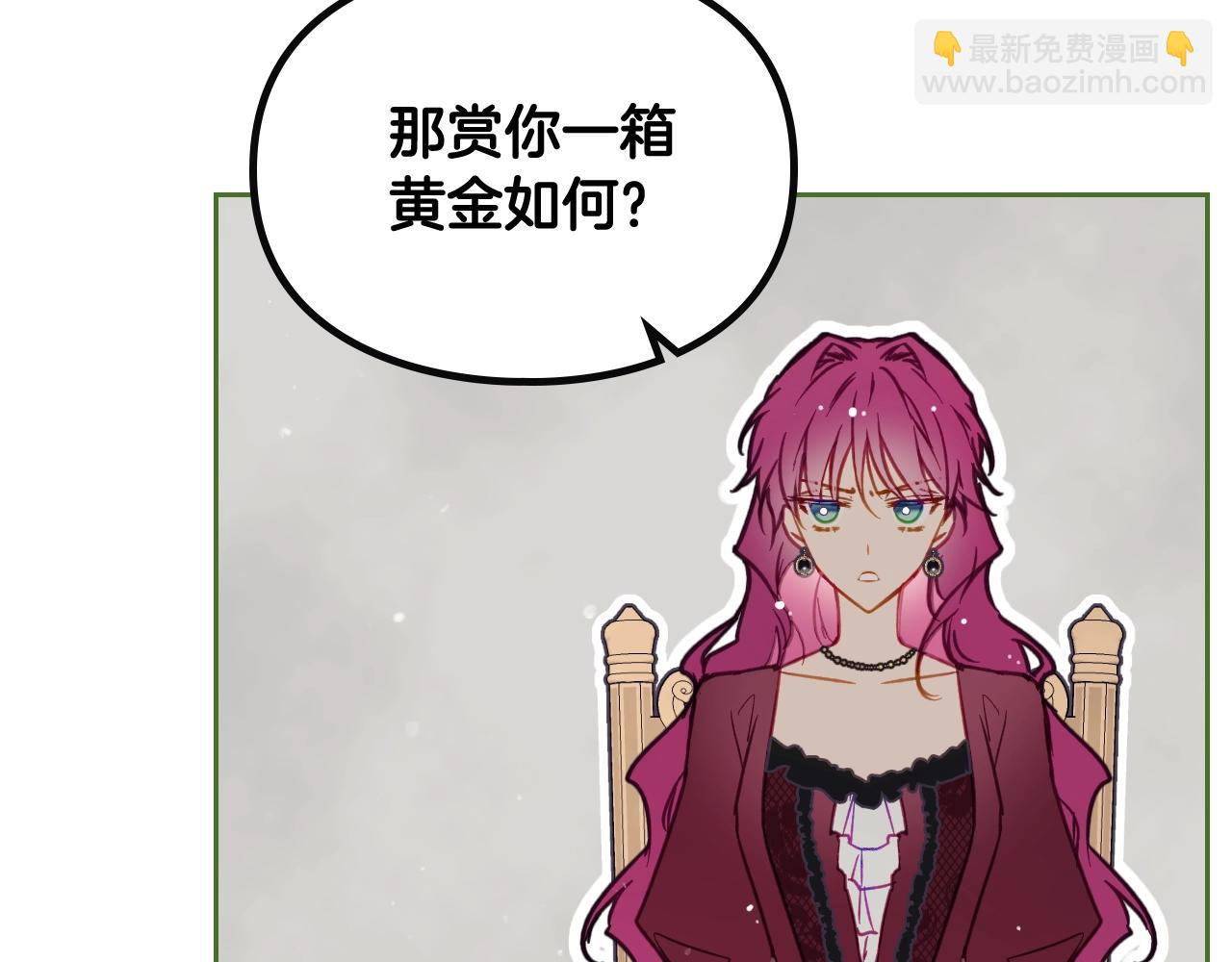 🍔恋爱手游的男主都很危险 第4话 狩猎闭幕 第26页