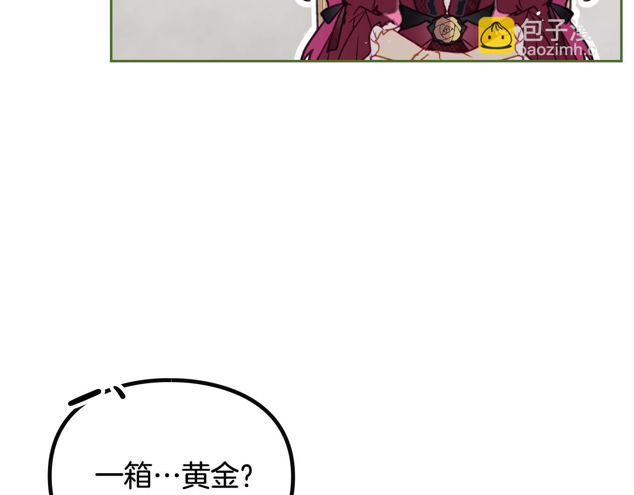 🍔恋爱手游的男主都很危险 第4话 狩猎闭幕 第27页
