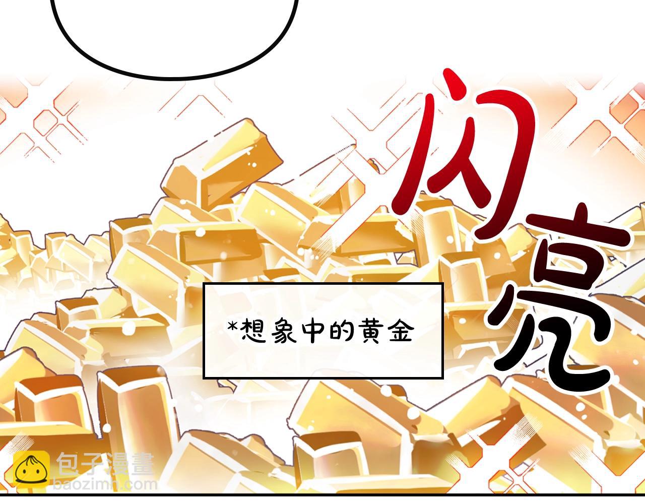 🍔恋爱手游的男主都很危险 第4话 狩猎闭幕 第28页