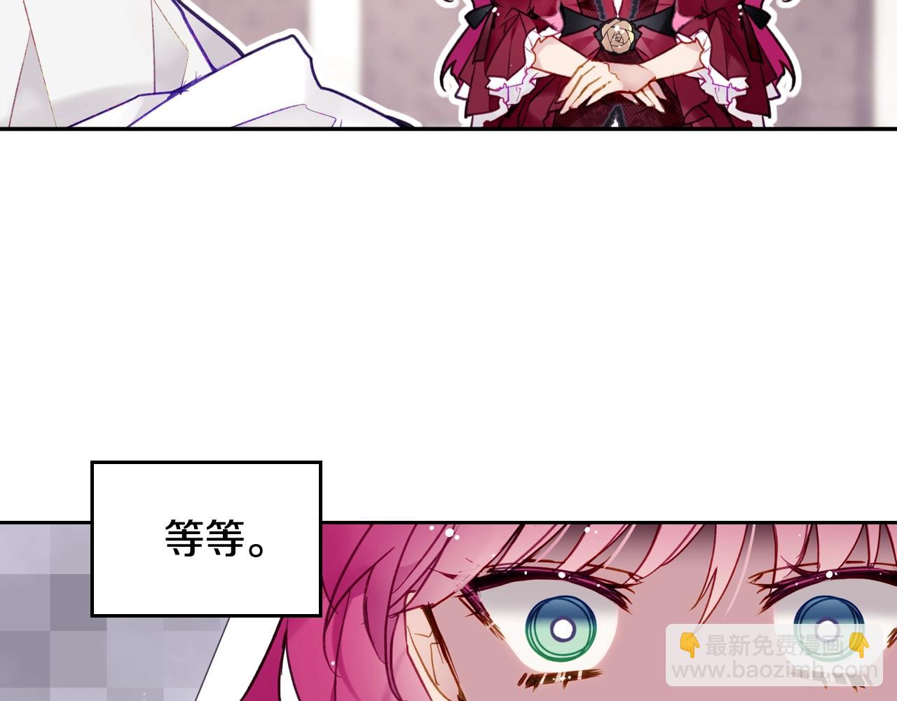 🍔恋爱手游的男主都很危险 第4话 狩猎闭幕 第3页