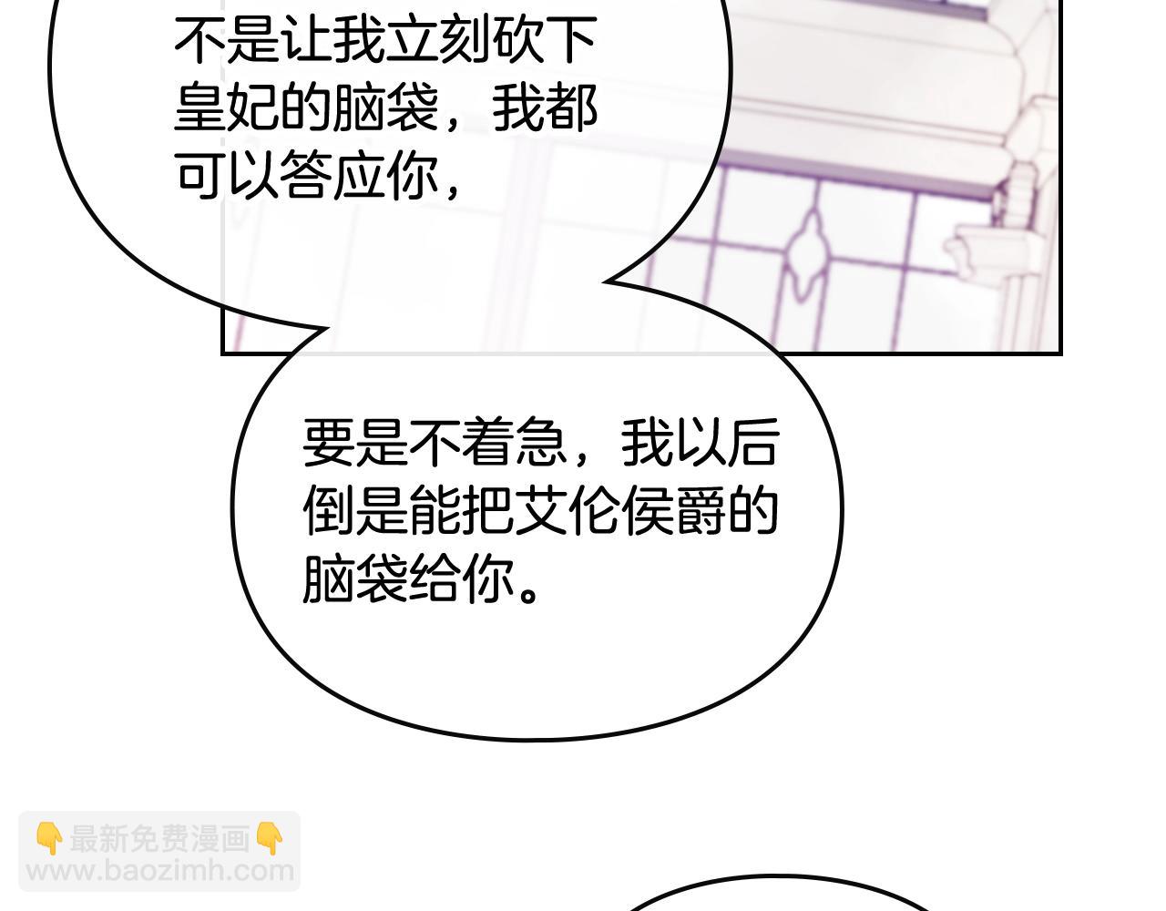 🍔恋爱手游的男主都很危险 第4话 狩猎闭幕 第38页