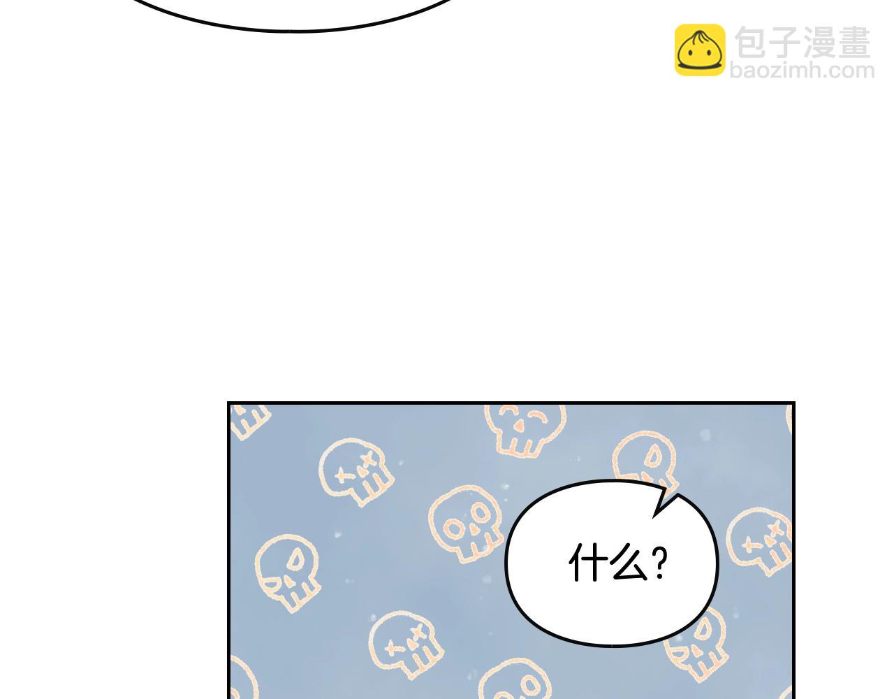 🍔恋爱手游的男主都很危险 第4话 狩猎闭幕 第42页
