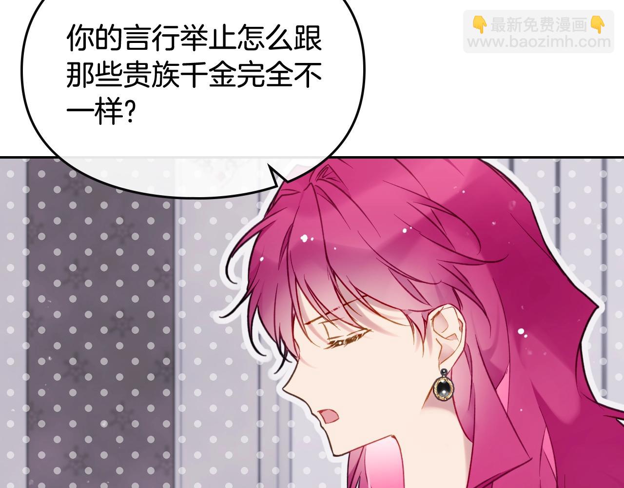 🍔恋爱手游的男主都很危险 第4话 狩猎闭幕 第50页