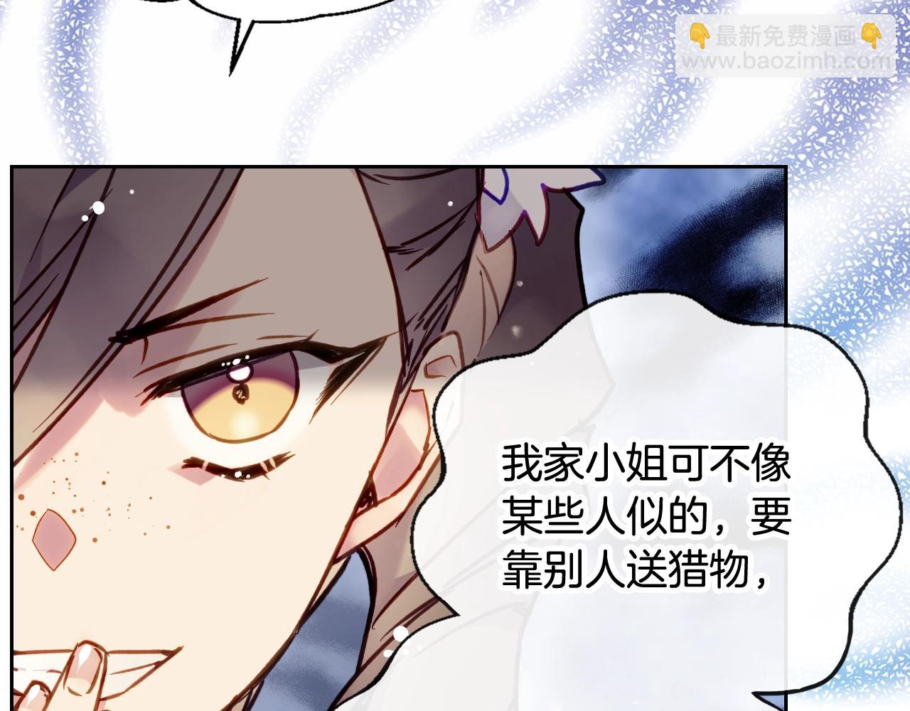 🍔恋爱手游的男主都很危险 第6话 少男心，海底针 第10页