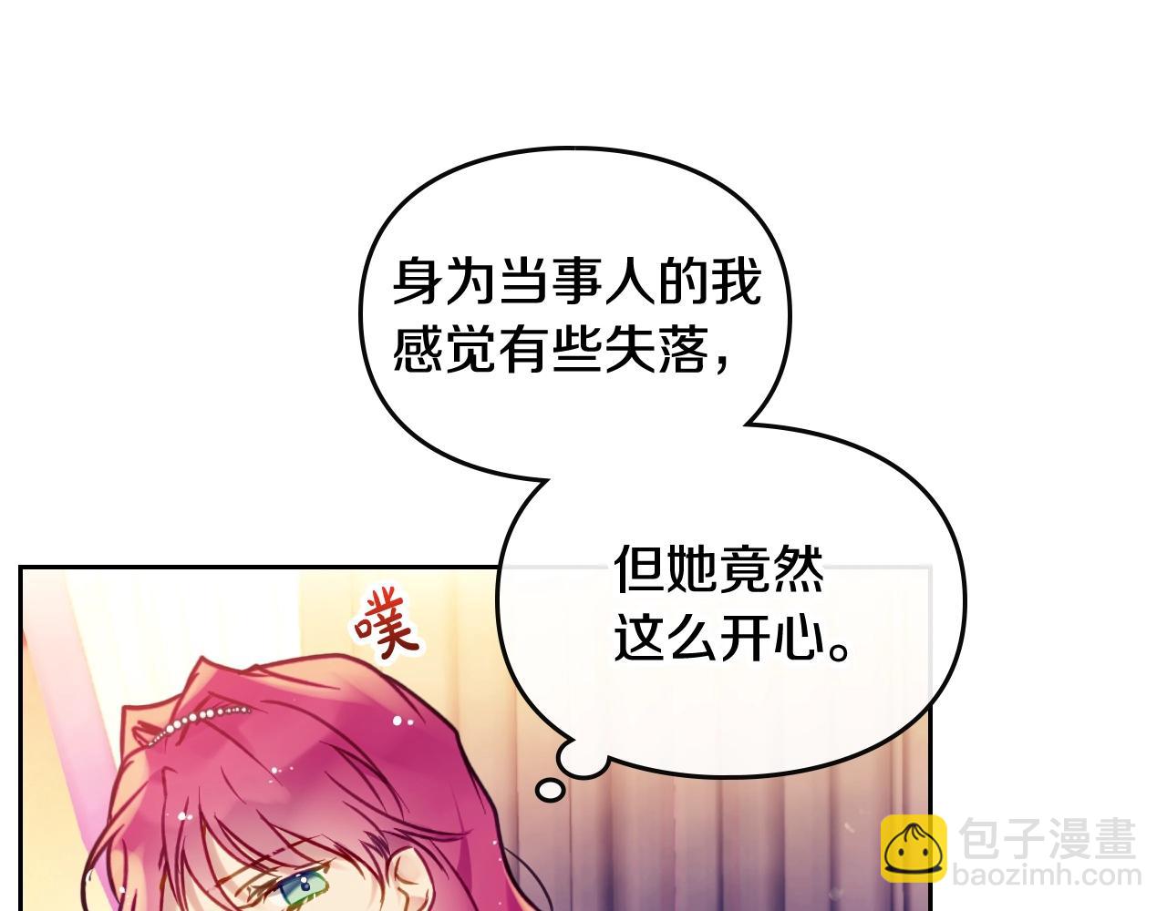 🍔恋爱手游的男主都很危险 第6话 少男心，海底针 第13页