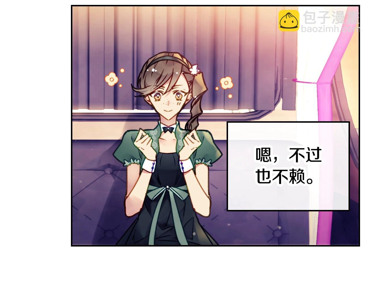 🍔恋爱手游的男主都很危险 第6话 少男心，海底针 第15页