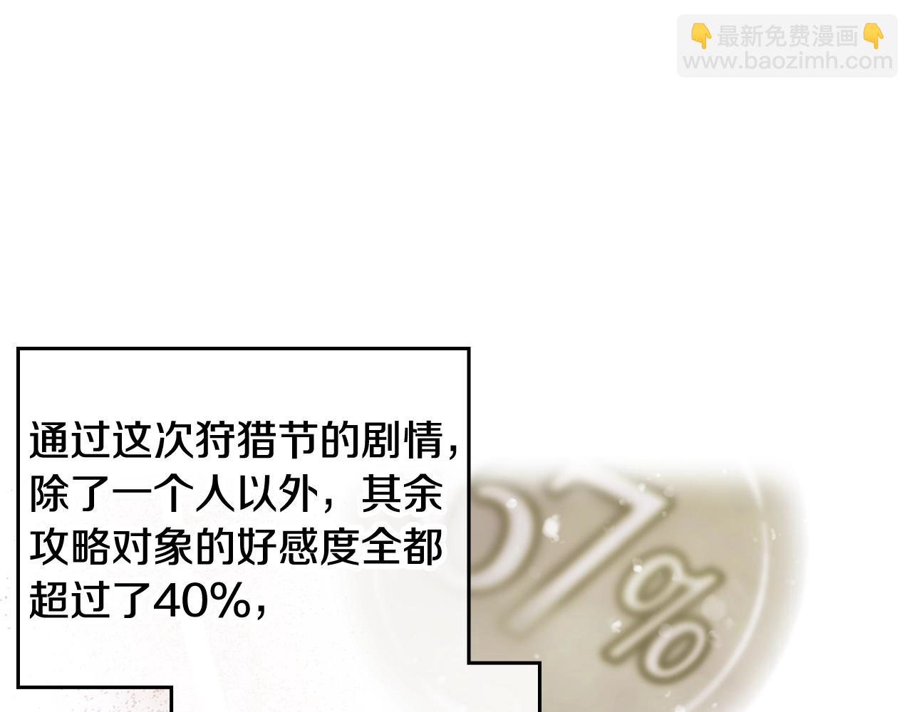 🍔恋爱手游的男主都很危险 第6话 少男心，海底针 第16页