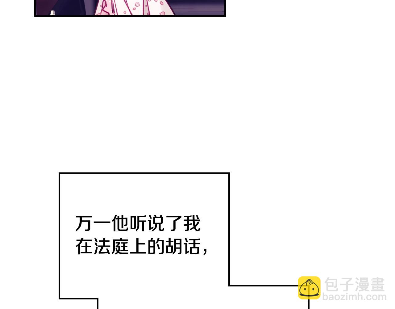 🍔恋爱手游的男主都很危险 第6话 少男心，海底针 第21页