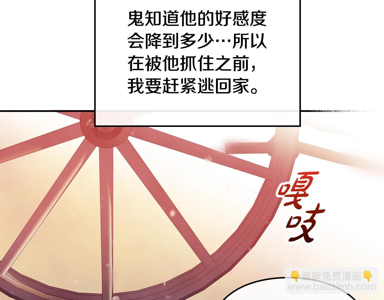 🍔恋爱手游的男主都很危险 第6话 少男心，海底针 第22页