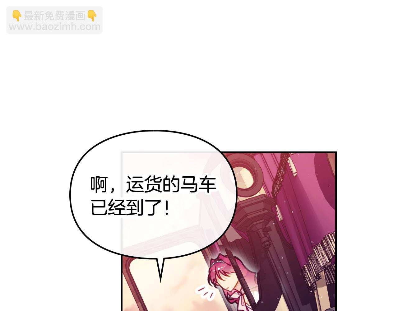 🍔恋爱手游的男主都很危险 第6话 少男心，海底针 第24页