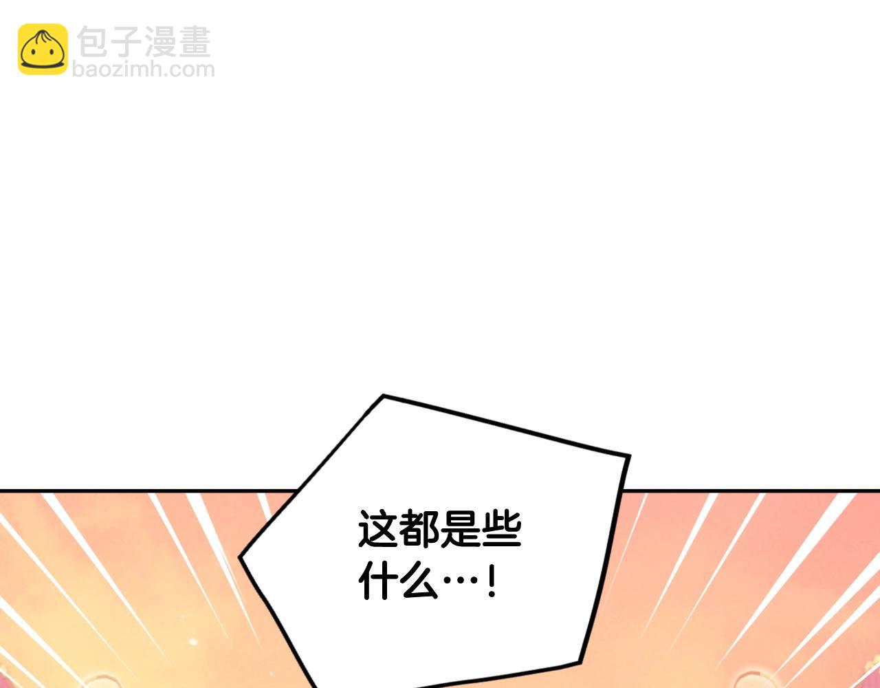 🍔恋爱手游的男主都很危险 第6话 少男心，海底针 第26页
