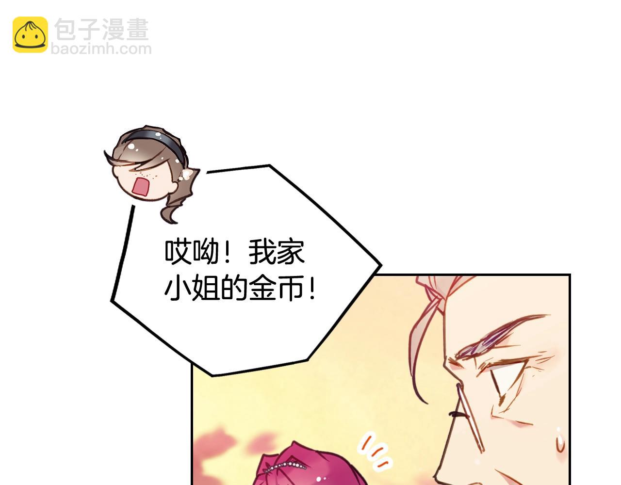 🍔恋爱手游的男主都很危险 第6话 少男心，海底针 第34页